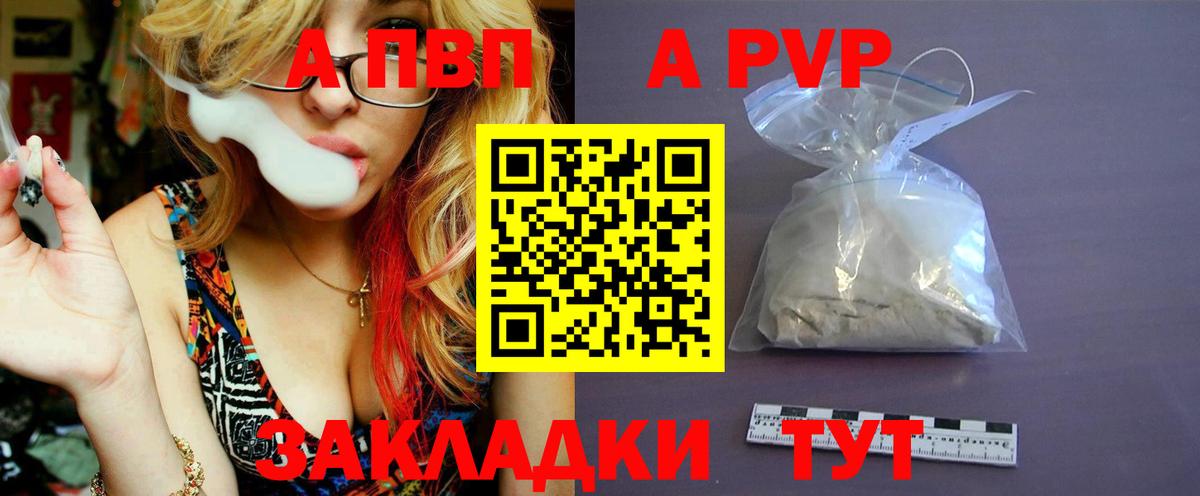 наркошоп  Alpha-PVP VHQ  Вход с VPN  Новокубанск 