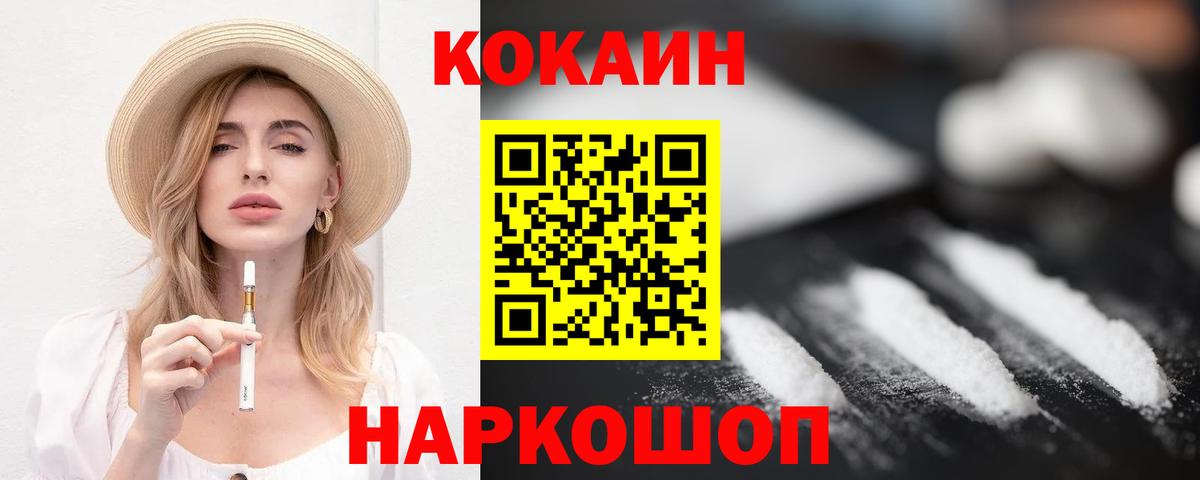 Новокубанск  Cocaine 97%  Вход с VPN  Cocaine VHQ 