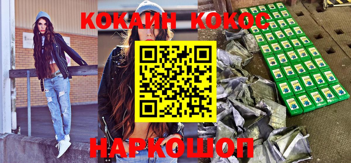 КОКАИН 99% Новокубанск