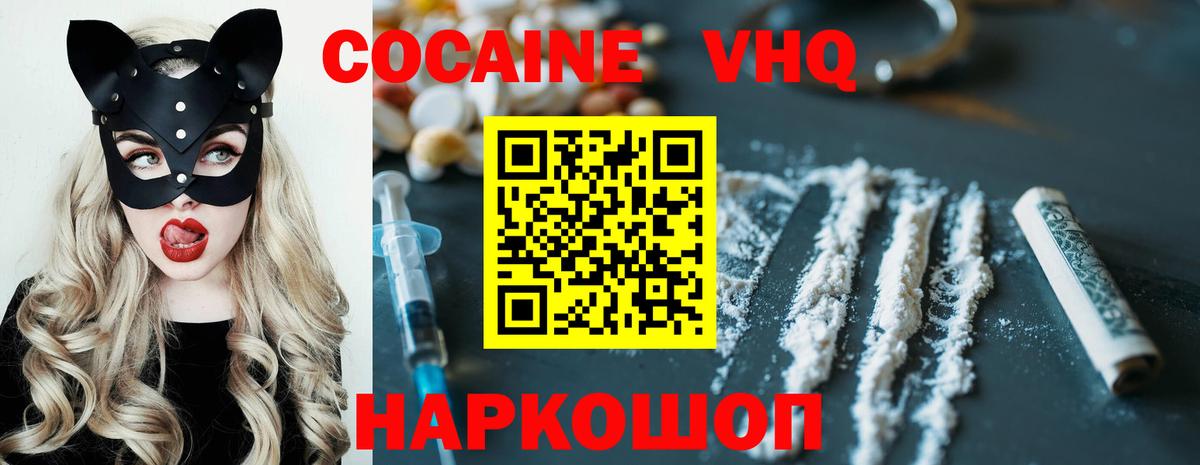 Новокубанск  Кокаин  ГАШ  Вход с VPN  Меф  Канабис  МЕТ  Меф кристаллы  Alpha-PVP СОЛЬ  