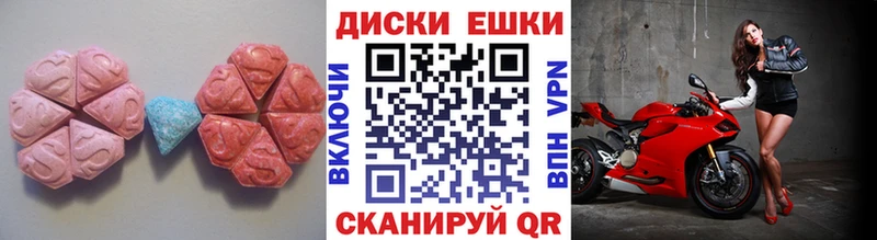 Экстази VHQ  Новокубанск 
