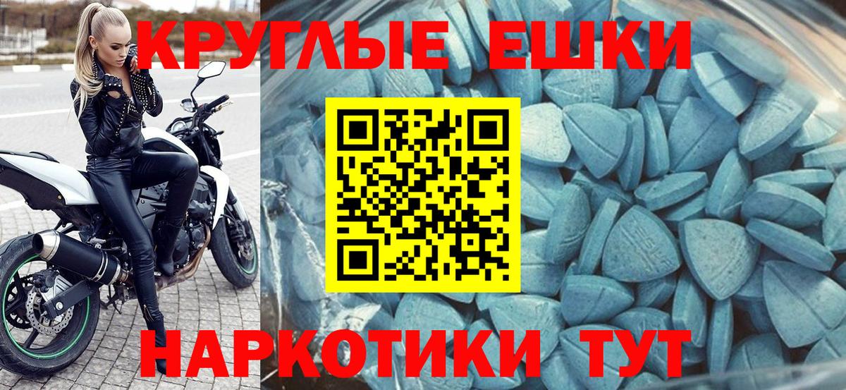 Экстази таблы  Вход с VPN  Новокубанск 