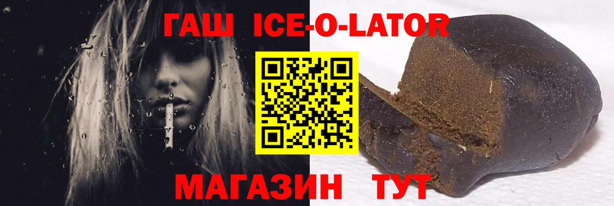 ГАШИШ хэш  Вход с VPN  Новокубанск  ГАШИШ  ГАШ VHQ 