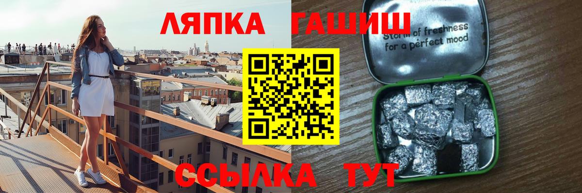 ГАШ ice o lator Новокубанск