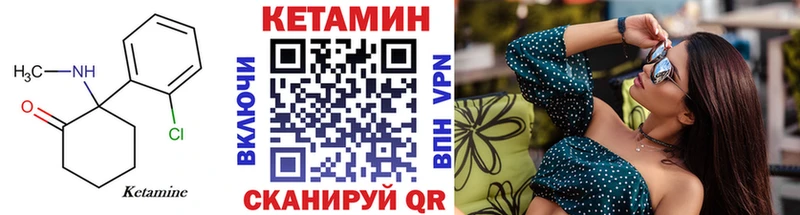 КЕТАМИН VHQ  Новокубанск 