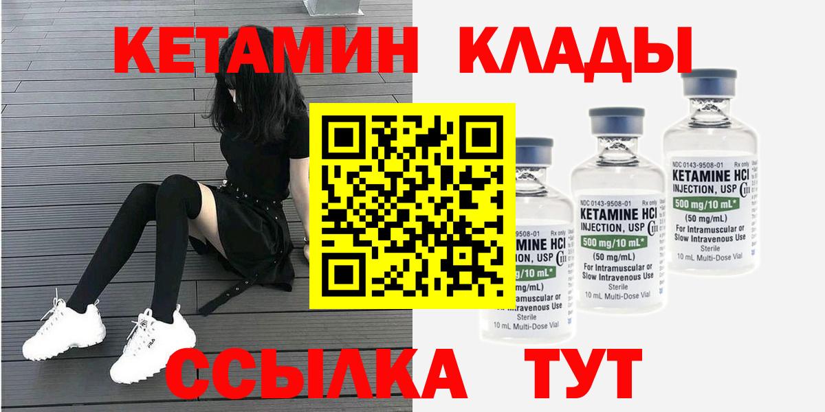 Новокубанск  КЕТАМИН ketamine  Вход с VPN 