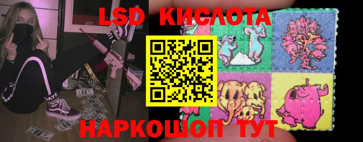 ЛСД экстази ecstasy Новокубанск