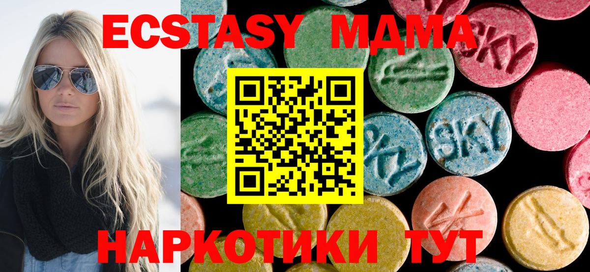 Новокубанск  MDMA  Вход с VPN  MDMA Molly  MDMA crystal 