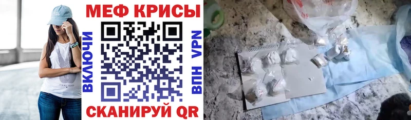 Меф мяу мяу  Новокубанск