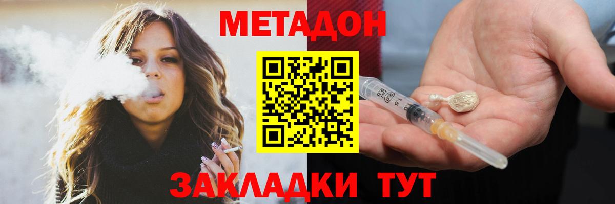 omg зеркало  Вход с VPN  Новокубанск  Метадон мёд 