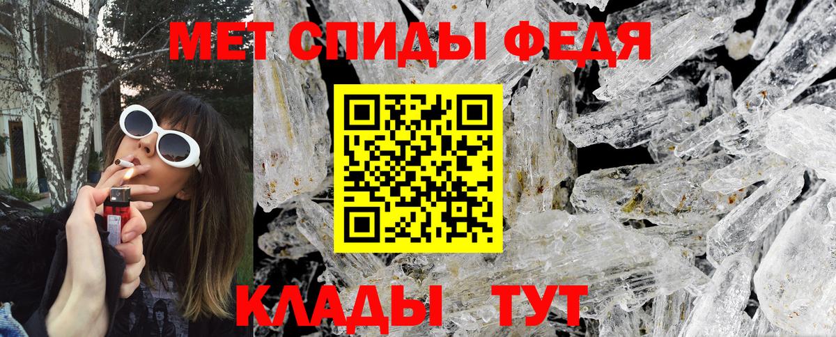 Первитин пудра  Вход с VPN  Новокубанск 