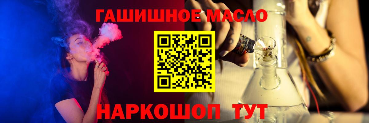 Дистиллят ТГК THC oil Новокубанск