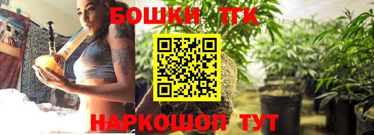 МАРИХУАНА VHQ  Бошки марихуана MAZAR  Шишки марихуана MAZAR  Шишки марихуана Bruce Banner  Вход с VPN  Новокубанск 