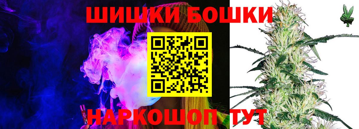 Конопля THC 21% Новокубанск